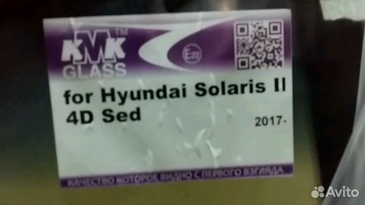 Стекло лобовое Hyundai Solaris 2017