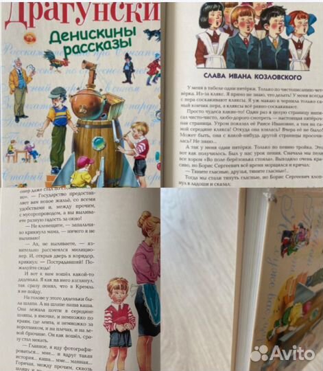 Книги для детей