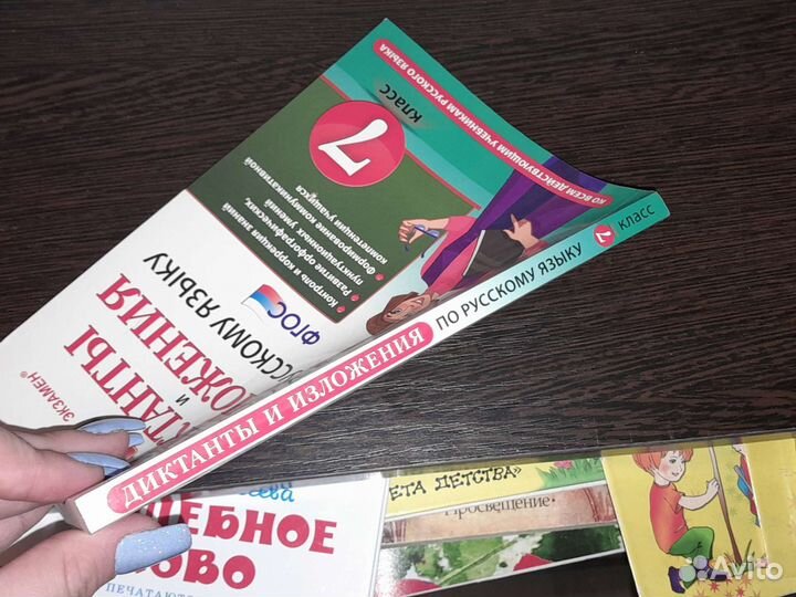 Диктанты и изложения по русскому языку 7 класс