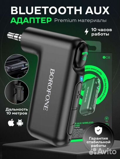Bluetooth адаптер