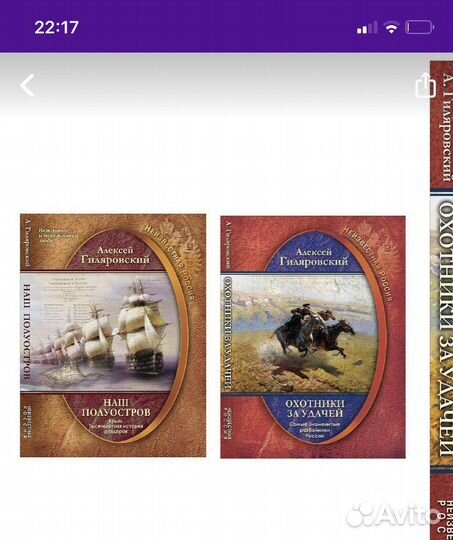 Книги «Неизвестная Россия»