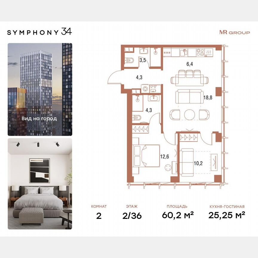 2-к. квартира, 60,2 м², 2/36 эт.