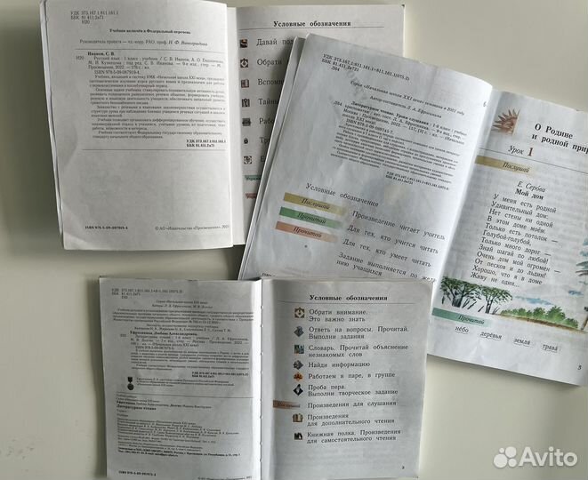 Учебники 1 класс