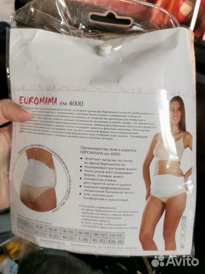 Бандаж для беременных