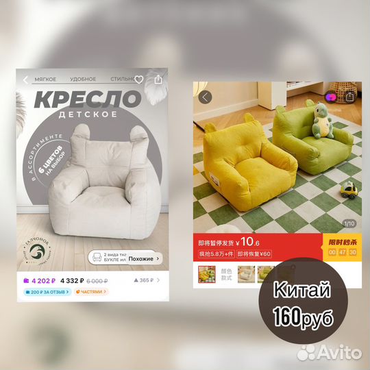 Китай проще,чем кажется/Научу закупкам из Китая