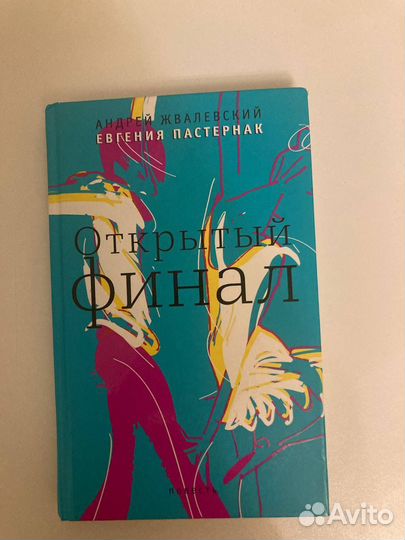 Продаю книгу