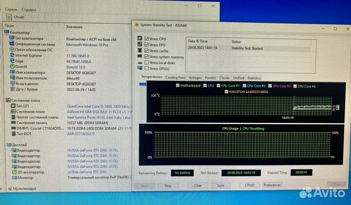 I5 7400 + h110 + 16gb DDR4