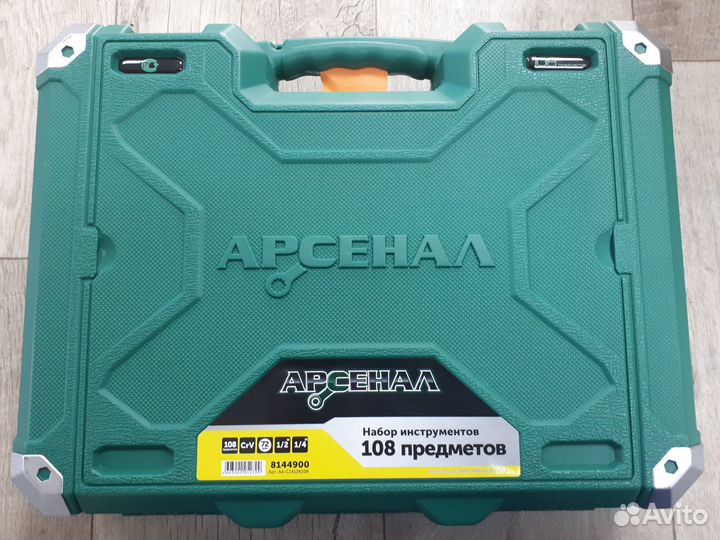 Набор инструментов 108 предметов (С) Арсенал
