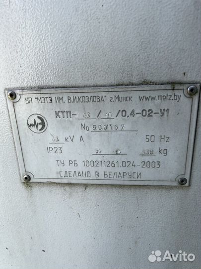 Трансформаторная подстанция ктп