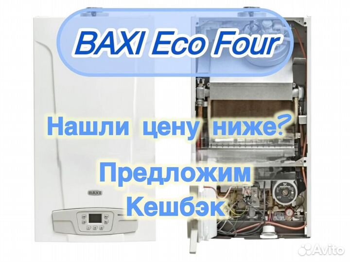 Газовый котел Одноконтурный Напольный baxi