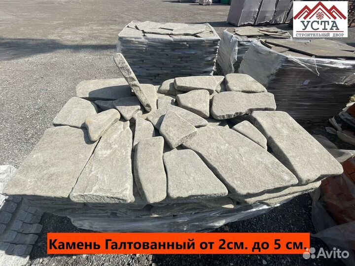 Камень природный Камень Дикий Натуральный камень