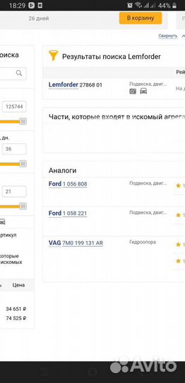 Подушка двс mercedes v280, vw, ford 2.8 vr6