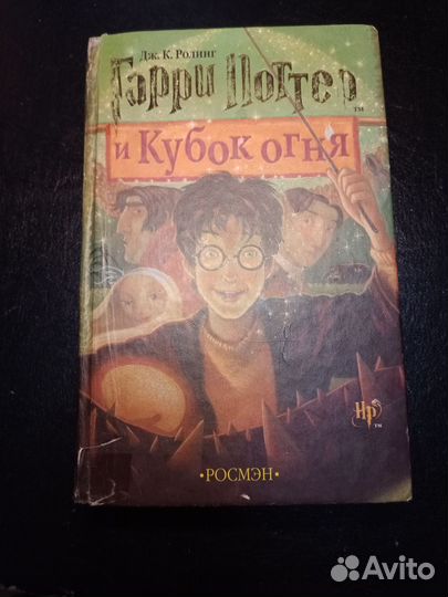 Книги Гарри Поттер