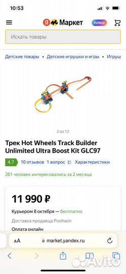 Трек Hot Wheels Track Builder Unlimited Ultra