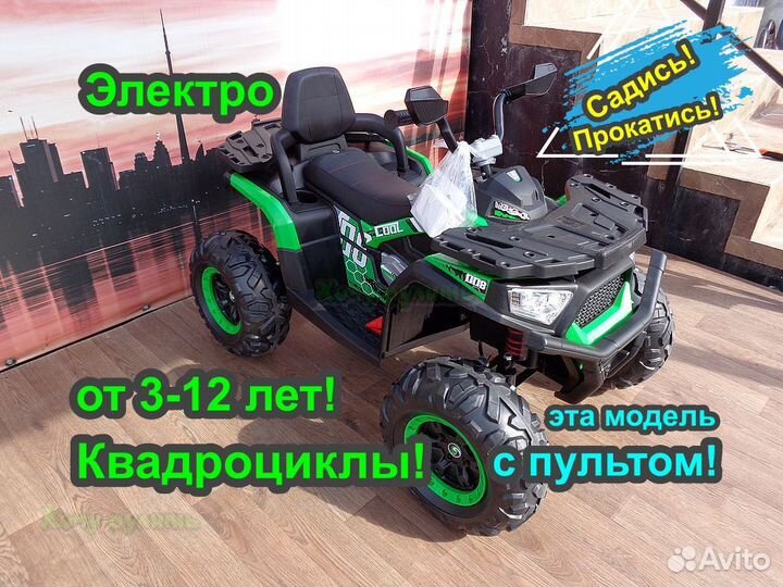 Детские электромобили