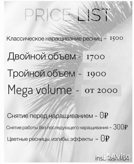 Наращивание ресниц юбилейный