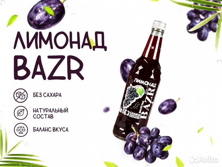 Газировка оптом