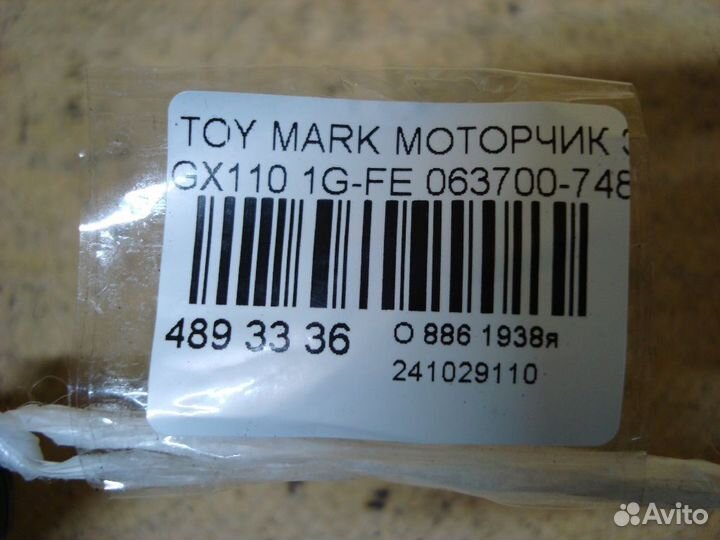 Моторчик заслонки печки Toyota Mark ii GX110