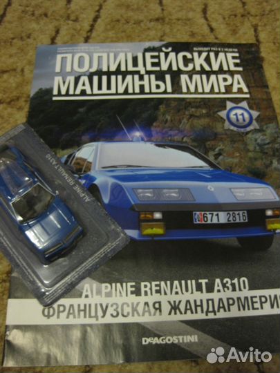 Полицейские машины мира №11 Alpine Renault A310