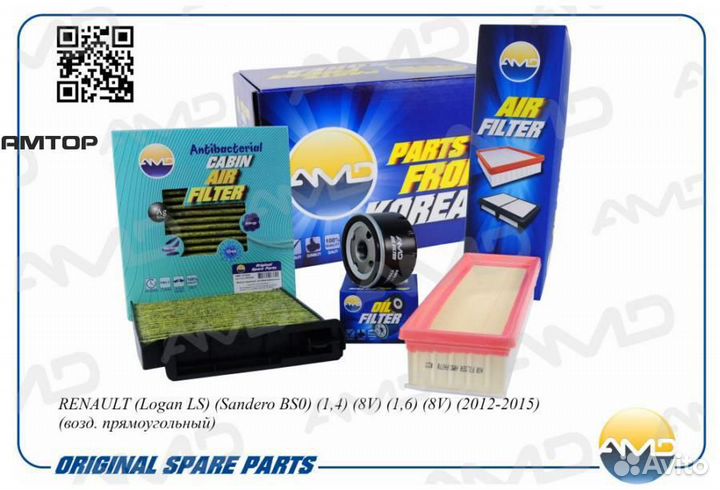 AMD AMD.setf125A Комплект фильтров Amd AMD.setf125