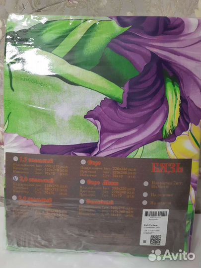 Комплект 2-х спальный