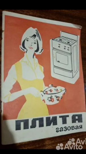 Плита газовая бу Омск