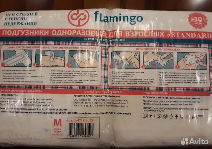 Памперсы для взрослых