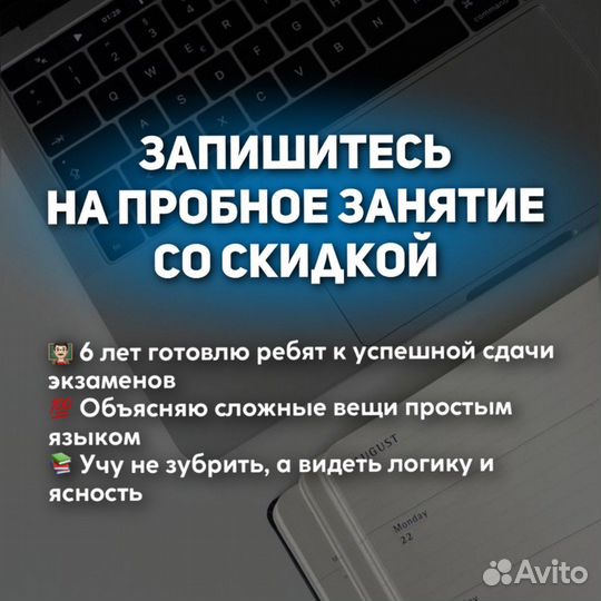 Профессиональный репетитор математика Огэ/Егэ