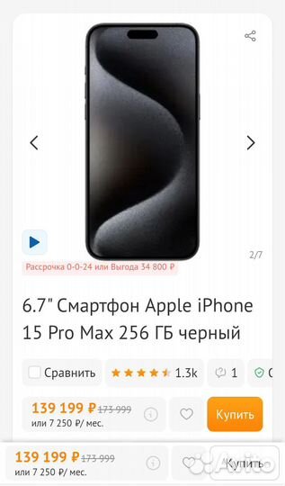 iPhone 15 pro max 256 sim esim