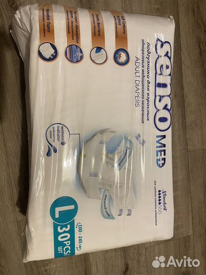 Подгузники для взрослых размер l 30 шт