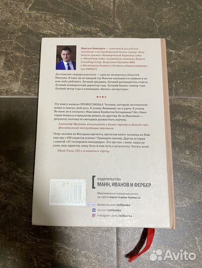 45 татуировок менеджера Максим Батырев