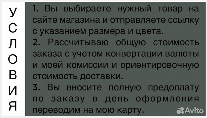 Байер Выкуп товаров из США Европы и Китая