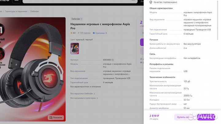Наушники игровые с микрофоном Aspis Pro