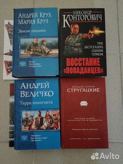 Боевая фантастика. Конторович, Величко