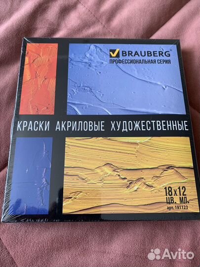 Краски акриловые набор 18 цветов