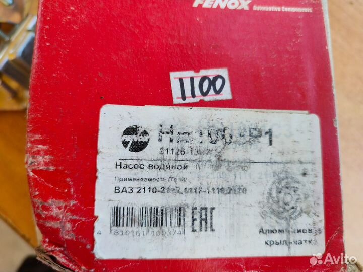 Насос водяной ваз 2112 (помпа) (Fenox) нв 1003L1