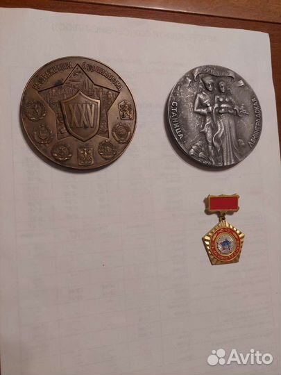Значки, настольная медаль СССР