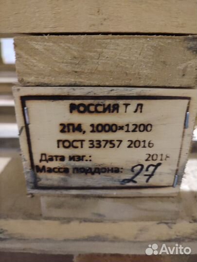 Поддоны деревянные бу