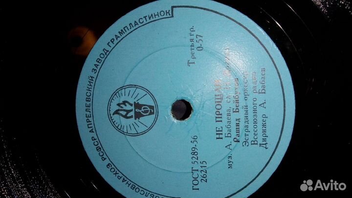 Пластинки виниловые советские 1960-1970-е гг