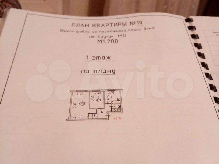 2-к. квартира, 42,7 м², 1/2 эт.