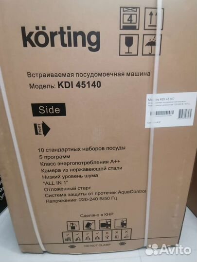 Посудомоечная машина 45 см новая