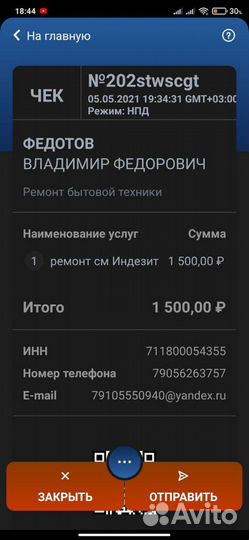 Ремонт стиральных машин в Туле