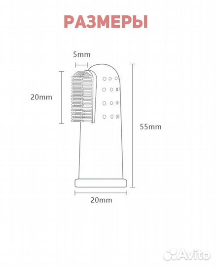Зубная щетка для собак и кошек