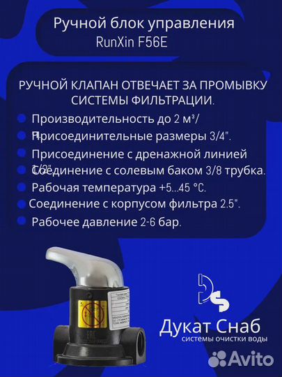 Filter Ds Manual 0844 для очистки воды