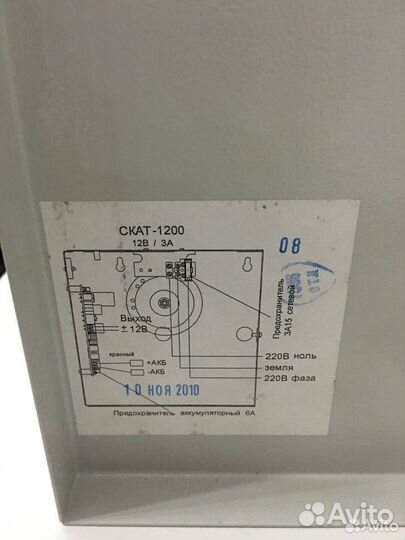 Ибп скат-1200 12В/3А