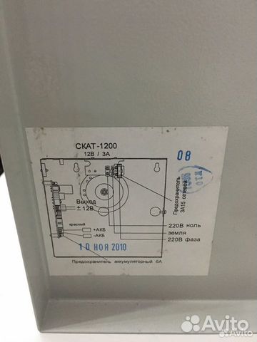 Источник бесперебойного питания скат-1200