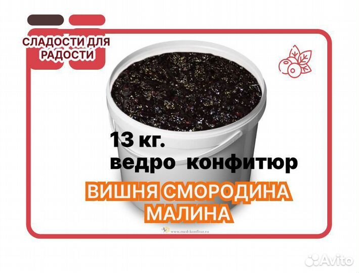 Варенье оптом