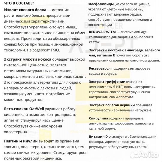 Коктейли Полезное питание