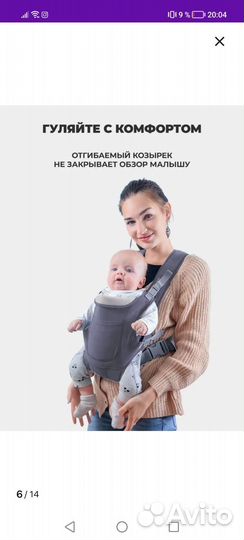 Эргорюкзак
