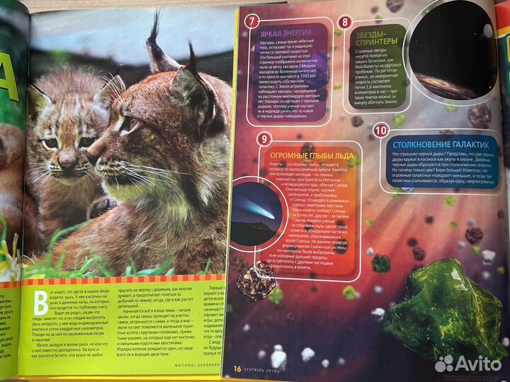 Детские журналы юный путешественник